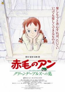 Poster for Akage no Anne: Green Gables e no Michi
