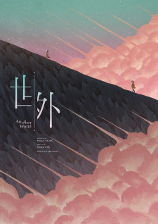 Poster for Shi Wai