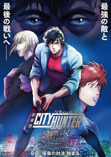 Poster for City Hunter Movie: Tenshi no Namida