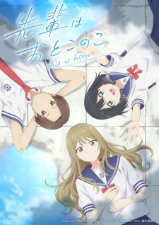 Poster for Senpai wa Otokonoko