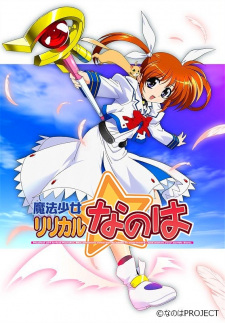 Poster for Mahou Shoujo Lyrical Nanoha