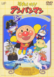 Poster for Sore Ike! Anpanman: Yuurei Sen wo Yattsukero!!