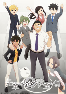 Poster for Senpai ga Uzai Kouhai no Hanashi
