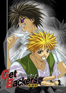 Poster for GetBackers