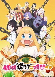 Poster for Himesama "Goumon" no Jikan desu
