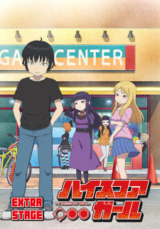 Poster for High Score Girl: Extra Stage
