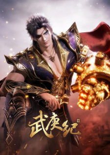 Poster for Wu Geng Ji 4th Season Part 2
