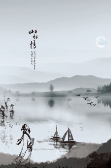 Poster for Shanshui Qing