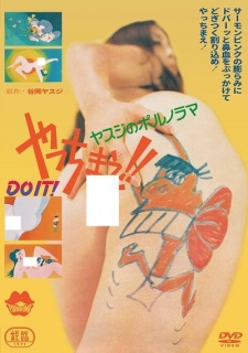 Poster for Yasuji no Pornorama: Yacchimae!!