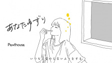 Poster for Anata Yuzuri