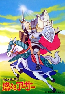 Poster for Entaku no Kishi Monogatari: Moero Arthur