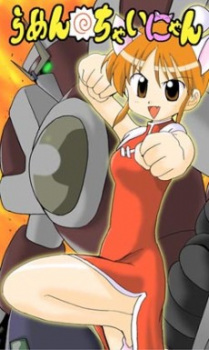 Poster for Ramen Chai-nyan