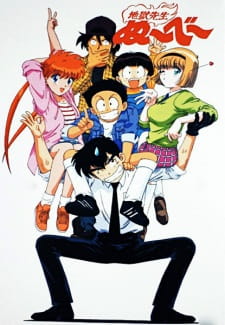 Poster for Jigoku Sensei Nube