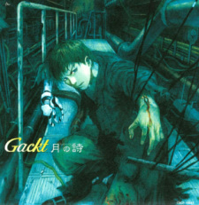 Poster for Tsuki no Uta