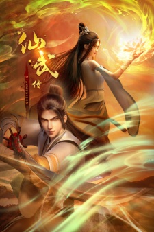 Poster for Xianwu Zhuan