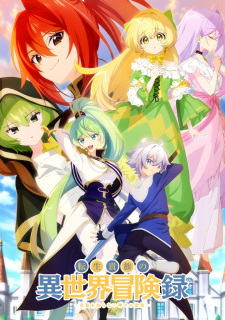 Poster for Tensei Kizoku no Isekai Boukenroku: Jichou wo Shiranai Kamigami no Shito