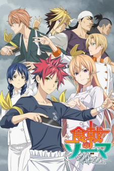 Poster for Shokugeki no Souma: Shin no Sara