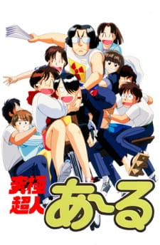 Poster for Kyuukyoku Choujin R