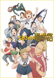 Poster for Chio-chan no Tsuugakuro