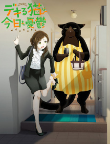 Poster for Dekiru Neko wa Kyou mo Yuuutsu