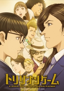 Poster for Trillion Game