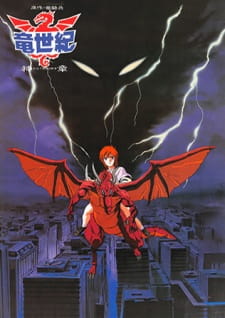 Poster for Ryuu Seiki