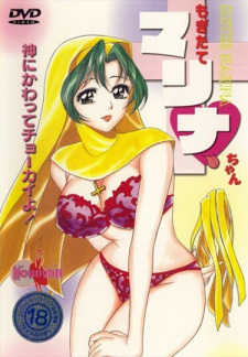 Poster for Mogitate Marina-chan