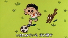 Poster for Boku wa Mirai no Soccer Senshu