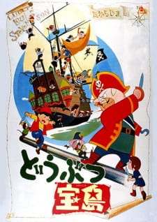 Poster for Doubutsu Takarajima