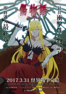 Poster for Kizumonogatari III: Reiketsu-hen