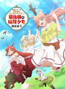 Poster for Yuusha Party wo Tsuihou sareta Beast Tamer, Saikyoushu no Nekomimi Shoujo to Deau