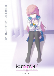 Poster for Tonikaku Kawaii: Seifuku
