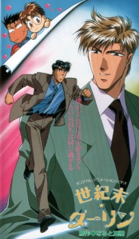 Poster for Seikimatsu★Darling