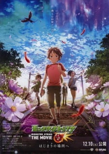 Poster for Monster Strike The Movie: Hajimari no Basho e