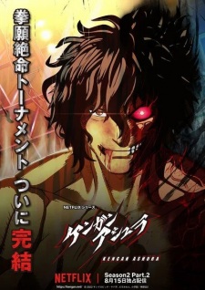 Poster for Kengan Ashura Season 2 Part 2
