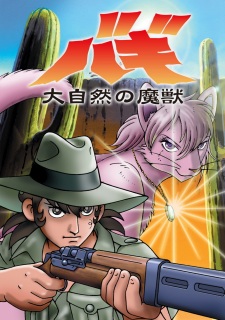 Poster for Daishizen no Majuu: Bagi