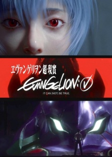 Poster for Evangelion: Chao Xianshi