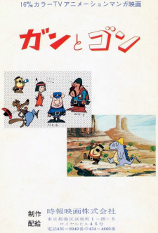 Poster for Gan to Gon