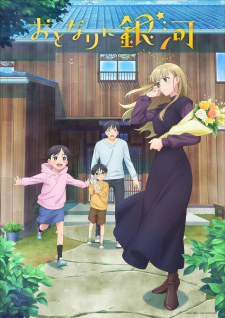 Poster for Otonari ni Ginga