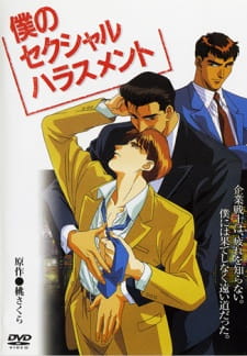 Poster for Boku no Sexual Harassment