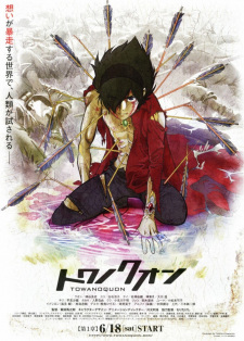 Poster for Towa no Quon 1: Utakata no Kaben