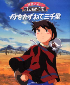Poster for Haha wo Tazunete Sanzenri Specials