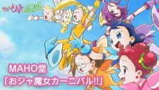 Poster for Ojamajo Carnival!!