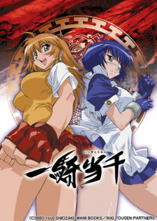 Poster for Ikkitousen