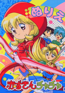 Poster for Akazukin Chacha