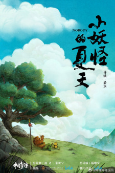 Poster for Zhongguo Qi Tan