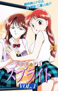 Poster for Sprite: Between Two Worlds