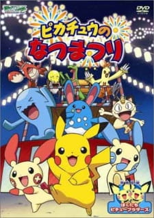 Poster for Pokemon: Pikachu no Natsumatsuri