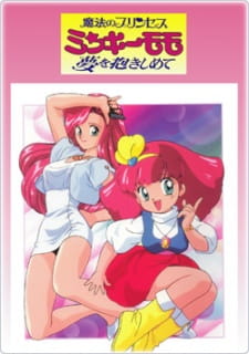 Poster for Mahou no Princess Minky Momo: Yume wo Dakishimete