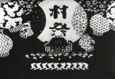 Poster for Mura Matsuri
